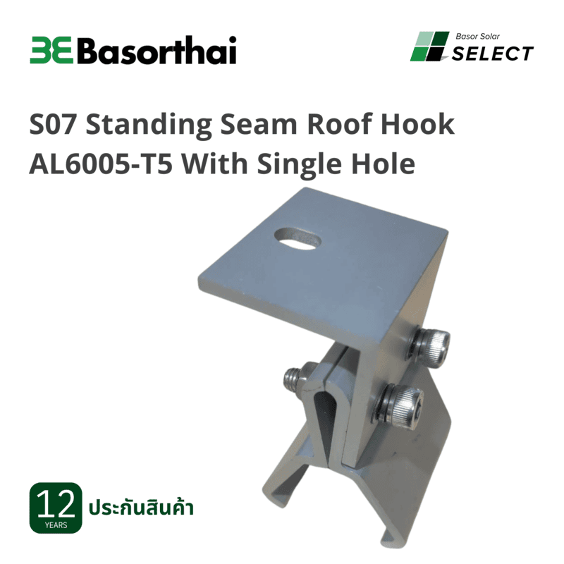 D36 - S07 Standing Seam Roof Hook AL6005-T5 With Single Hole