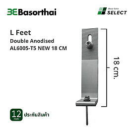 D42 - L Feet AL6005-T5 NEW 18 CM