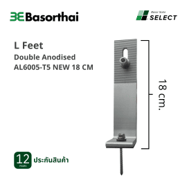 D42 - L Feet AL6005-T5 NEW 18 CM